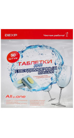 Tablets for dishwashers  DEXP TB-50C